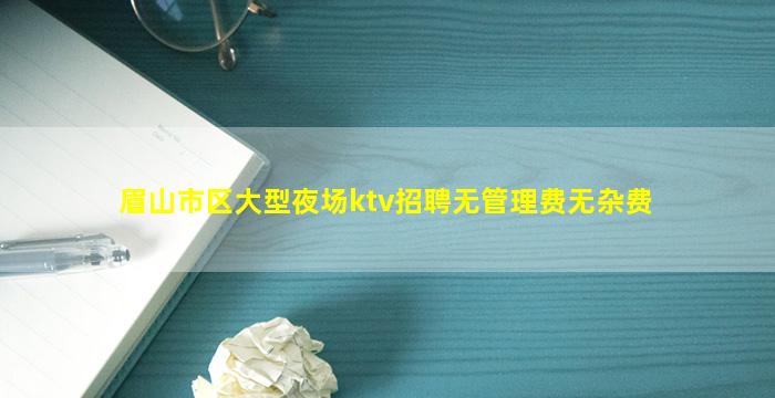 泰州KTV招聘